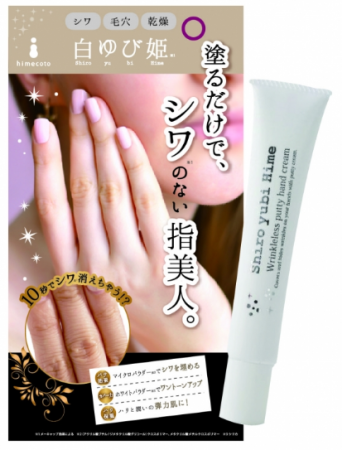 картинка SHIRO YUBI HIME Wrinkleless Putty Hand Cream hand Cream anti-wrinkle 30g магазин одежды и аксессуаров являющийся официальным дистрибьютором в России  SHIRO YUBI HIME Wrinkleless Putty Hand Cream hand Cream anti-wrinkle 30g