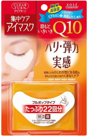 Japanese Skincare - Buy Patches for the eye area with co-enzyme Q10 Clear Turn Eye Zone Mask Q10, 22 pairs, Kose Cosmeport Online from Japan | 36Best Kawai Patches for the eye area with co-enzyme Q10 Clear Turn Eye Zone Mask Q10, 22 pairs, Kose Cosmeport