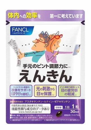 Japanese Eye Vitamins - Buy Online | 36Best Kawai Bilberry, lutein and astaxanthin 30 days, FANCL
