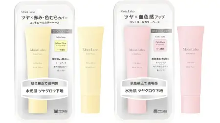 Meishoku Moist Labo Color Base SPF40 PA+++ Makeup base with radiance effect