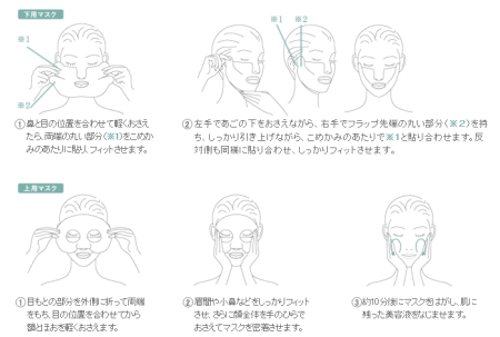 Japanese Skincare - Buy DICILA Predomina Face Mask facial Mask, 6pcs Online from Japan | 36Best Kawai DICILA Predomina Face Mask facial Mask, 6pcs