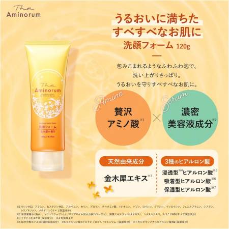 The Aminorum Osmanthus Facial Cleansing Foam Moisturizing face wash foam with osmanthus fragrance, 120 g