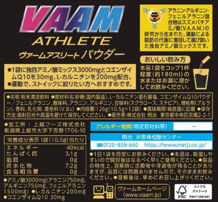 Sports drink VAAM SPORT SUPER AMINO 3000 mg, pineapple flavor,12 sticks, Meiji - Buy certified Japanese Health Supplements | 36Best Kawai Sports drink VAAM SPORT SUPER AMINO 3000 mg, pineapple flavor,12 sticks, Meiji