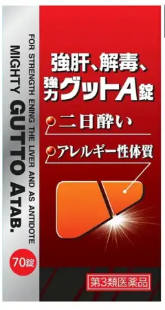 Japanese Hangover Pills - Buy Online | 36Best Kawai Gutto A tab. Geoprotecta to restore the liver