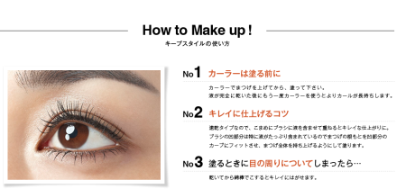 картинка DEJAVU Keep Style mascara магазин одежды и аксессуаров являющийся официальным дистрибьютором в России  DEJAVU Keep Style mascara