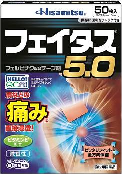 Hisamitsu Analgesic patch FEITASU with pain in the shoulders