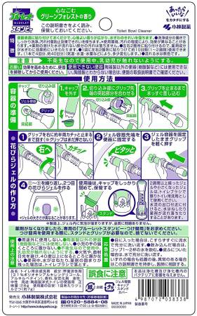 KOBAYASHI Bluelet deodorizing and Cleansing gel toilet