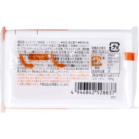 картинка ASAHI MINTIA Plus Mask Fresh breath dragee, 50 pcs магазин одежды и аксессуаров являющийся официальным дистрибьютором в России  ASAHI MINTIA Plus Mask Fresh breath dragee, 50 pcs