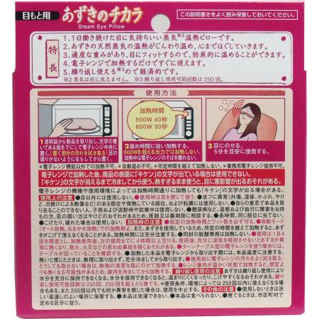 Japanese Skincare - Buy Kiribai Red Bean Steam Warming Eye Pillow Mask warming eye Online from Japan | 36Best Kawai Kiribai Red Bean Steam Warming Eye Pillow Mask warming eye
