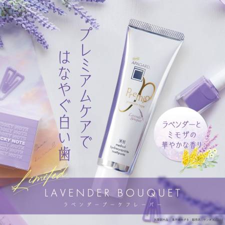 Apagard Premio Lavender Bouquet  whitening toothpaste with pearl extract,105 g