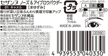 CEZANNE Nose & Eyebrow Powder