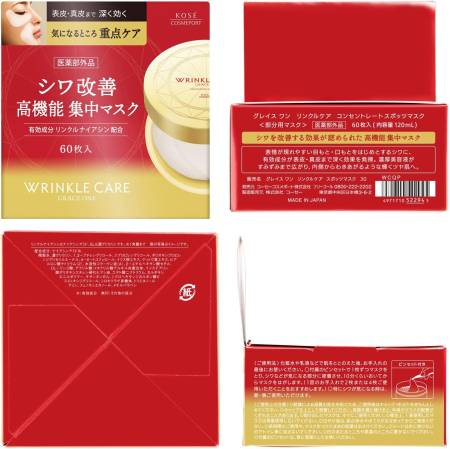 Kose Cosmeport Grace One Wrinkle Care Concentrate Spot Mask Localized anti-wrinkle patches, 60 pcs.