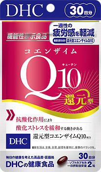 DHC Coenzyme Q10 Restored coenzyme Q10 for rejuvenation and beauty, for 1 month - Buy certified Japanese Health Supplements | 36Best Kawai DHC Coenzyme Q10 Restored coenzyme Q10 for rejuvenation and beauty, for 1 month