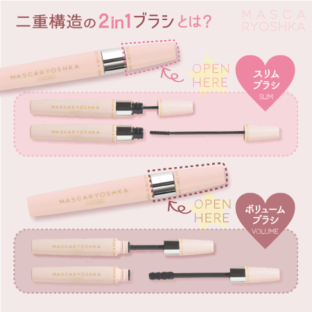 картинка CALYPSO MascaRyoshka 2in1 Curling and lengthening mascara, 9 g магазин одежды и аксессуаров являющийся официальным дистрибьютором в России  CALYPSO MascaRyoshka 2in1 Curling and lengthening mascara, 9 g