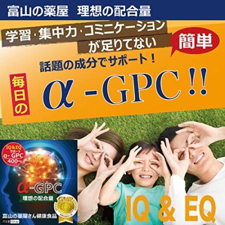 IQ & EQ Alpha GPC (α-GPC) Vitamins for IQ and EQ, 30 days course