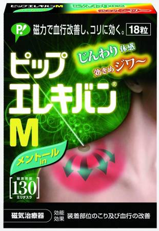 картинка The magnet on the plaster c menthol, 130 mT magnetic flux density , PIP ELEKIBAN магазин одежды и аксессуаров являющийся официальным дистрибьютором в России  The magnet on the plaster c menthol, 130 mT magnetic flux density , PIP ELEKIBAN