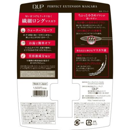 картинка D-UP Extension mascara — mascara with lengthening fibers Perfect Extension магазин одежды и аксессуаров являющийся официальным дистрибьютором в России  D-UP Extension mascara — mascara with lengthening fibers Perfect Extension