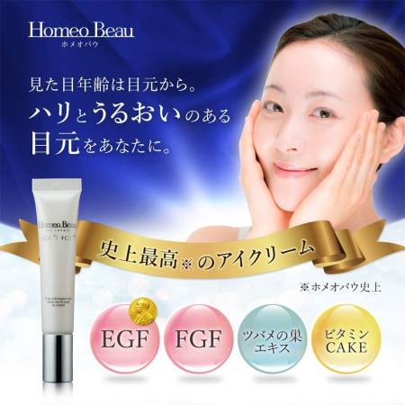 Japanese Skincare - Buy Homeo Beau Eye Cream  with EGF and FGF, 15 g Online from Japan | 36Best Kawai Homeo Beau Eye Cream  with EGF and FGF, 15 g