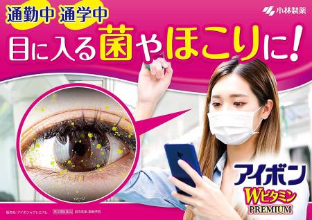 Kobayashi Ivon W Vitamin PREMIUM Eye Wash Liquid, 100 ml - Buy certified Japanese Health Supplements | 36Best Kawai Kobayashi Ivon W Vitamin PREMIUM Eye Wash Liquid, 100 ml