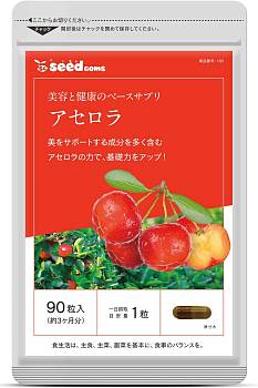 Seedcoms Acerola Plenty of Vitamin C, course 3 months