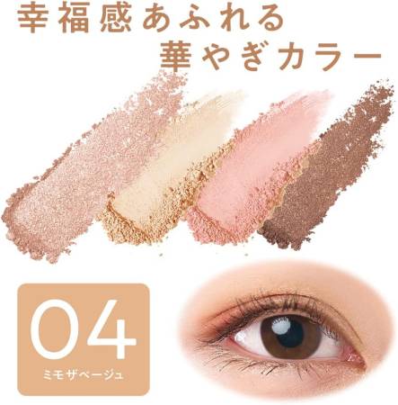Cezanne Beige Tone Eye Shadow Shadow palette with beige undertone with three-dimensional effect, 4.5 g