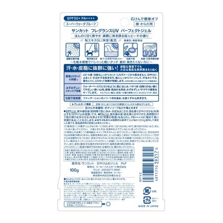 ROHTO HADA LABO Gokujun Skin Lab Extreme Perfect White Perfect Mask Moisturizing and Brightening Facial Mask, 5pcs