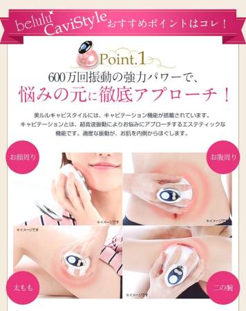картинка BELULU CaviStyle Cavitation Face and Body Lifting магазин одежды и аксессуаров являющийся официальным дистрибьютором в России  BELULU CaviStyle Cavitation Face and Body Lifting
