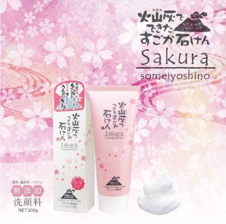 Japanese Skincare - Buy BRAIN COSMOS Sakura Someiyoshino Facial Wash Cream, 100 ml Online from Japan | 36Best Kawai BRAIN COSMOS Sakura Someiyoshino Facial Wash Cream, 100 ml