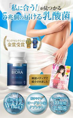 BIORA Lactic acid bacteria for 30 days