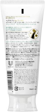 картинка LUX Hair Supplement Deep Care Treatment Mask, 170 g магазин одежды и аксессуаров являющийся официальным дистрибьютором в России  LUX Hair Supplement Deep Care Treatment Mask, 170 g
