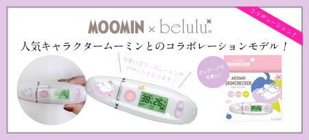 BELULU Skin Checker Moomin