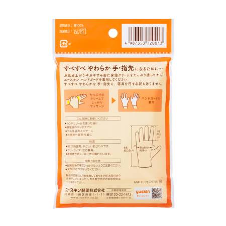 картинка YUSKIN Handguard Hand Care Gloves магазин одежды и аксессуаров являющийся официальным дистрибьютором в России  YUSKIN Handguard Hand Care Gloves