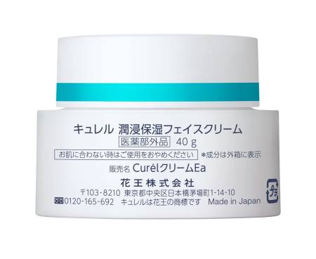 Japanese Skincare - Buy KAO Curel Intensive Moisture Cream Intensive hydrating cream for sensitive skin, 40 g Online from Japan | 36Best Kawai KAO Curel Intensive Moisture Cream Intensive hydrating cream for sensitive skin, 40 g