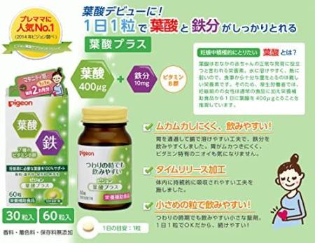 PIGEON Vitamin complex for pregnant and lactating, 2 month - Buy certified Japanese Health Supplements | 36Best Kawai PIGEON Vitamin complex for pregnant and lactating, 2 month