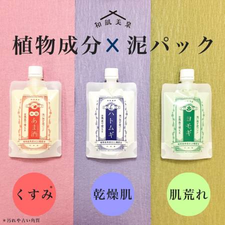 WAHADA BISEN Japanese Herbal Face Pack