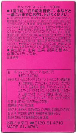 Complex for weight loss Shiseido - Buy certified Japanese Health Supplements | 36Best Kawai Complex for weight loss Shiseido