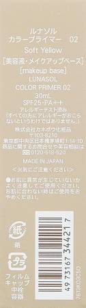 Kanebo Lunasol Color Primer Makeup