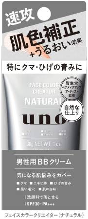 картинка SHISEIDO UNO Face Color Creator BB Cream for Men, 30 g магазин одежды и аксессуаров являющийся официальным дистрибьютором в России  SHISEIDO UNO Face Color Creator BB Cream for Men, 30 g