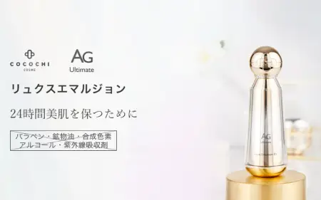 CocochiCosme AG Ultimate Luxe Emulsion EX, 130 ml