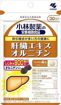 Купить Kobayashi Ornitin & Liver Extract Орнитин из моллюсков для защиты и восстановления печени, на 1 месяц на 36best.com — фото Kobayashi Ornitin & Liver Extract Орнитин из моллюсков для защиты и восстановления печени, на 1 месяц - фото