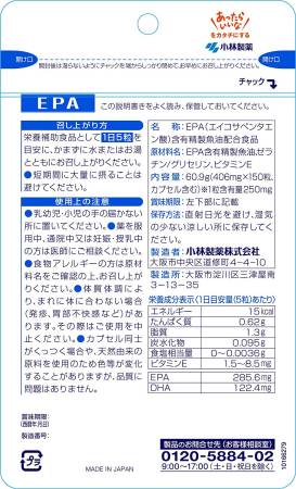 Kobayashi EPA, course 30 days