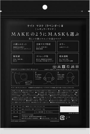 Japanese Skincare - Buy KATE Small Face Silhouette Mask  3D, 2 pcs Online from Japan | 36Best Kawai KATE Small Face Silhouette Mask  3D, 2 pcs