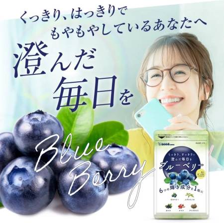 Japanese Vitamins - Buy Japanese Vitamins Online | 36Best Kawai Seedcoms Blueberry for sight