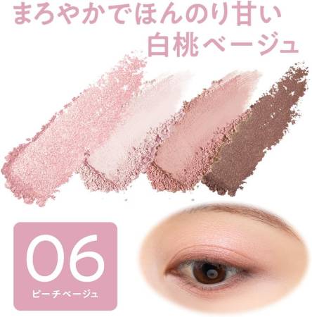 Cezanne Beige Tone Eye Shadow Shadow palette with beige undertone with three-dimensional effect, 4.5 g