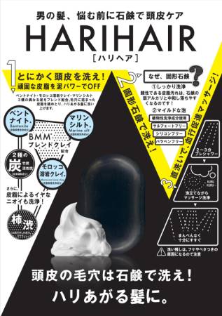 картинка PELICAN HARIHAIR Scalp Soap, 100 g магазин одежды и аксессуаров являющийся официальным дистрибьютором в России  PELICAN HARIHAIR Scalp Soap, 100 g