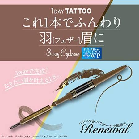 картинка K-Pallete Lasting 3Way Eyebrow Pencil WP, 0,5 g магазин одежды и аксессуаров являющийся официальным дистрибьютором в России  K-Pallete Lasting 3Way Eyebrow Pencil WP, 0,5 g