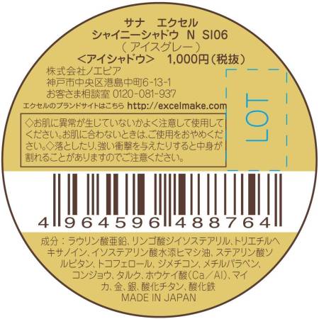 картинка Excel Shiny Eye Shadow 1.5 g магазин одежды и аксессуаров являющийся официальным дистрибьютором в России  Excel Shiny Eye Shadow 1.5 g