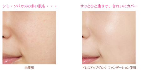 KAO Sofina Primavista Dress Up Glow Foundation, 10g