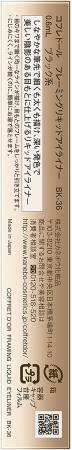 картинка Kanebo Coffret D'or Framing Eyeliner, 0,6 ml магазин одежды и аксессуаров являющийся официальным дистрибьютором в России  Kanebo Coffret D'or Framing Eyeliner, 0,6 ml