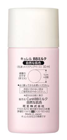 Japanese Skincare - Buy KAO Curel BB Face milk — milk mask, 30ml Online from Japan | 36Best Kawai KAO Curel BB Face milk — milk mask, 30ml
